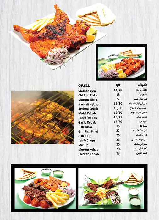 Menu of Al Manara Restaurant, Fereej Bin Mahmoud, Doha  