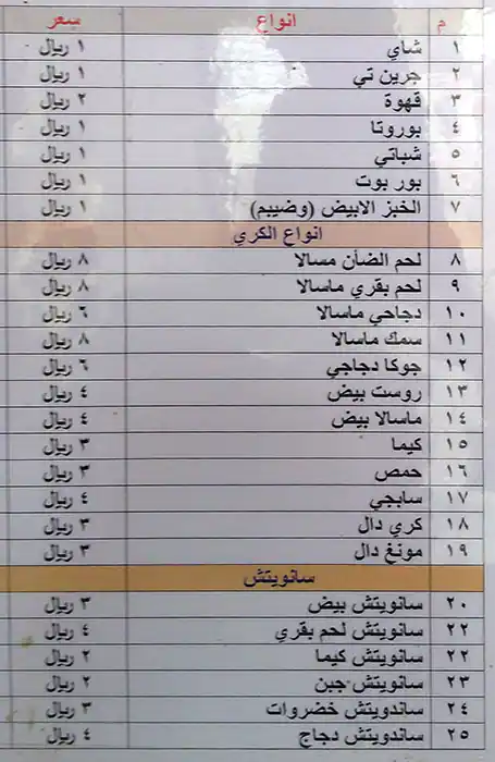 Menu of Relax Juice Stall, Fereej Bin Mahmoud, Doha  