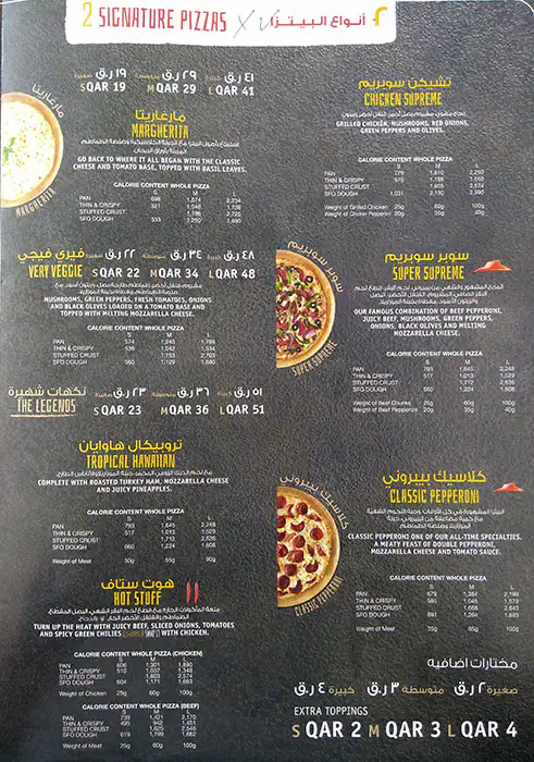 Menu of Pizza Hut, Old Airport Area, Doha  