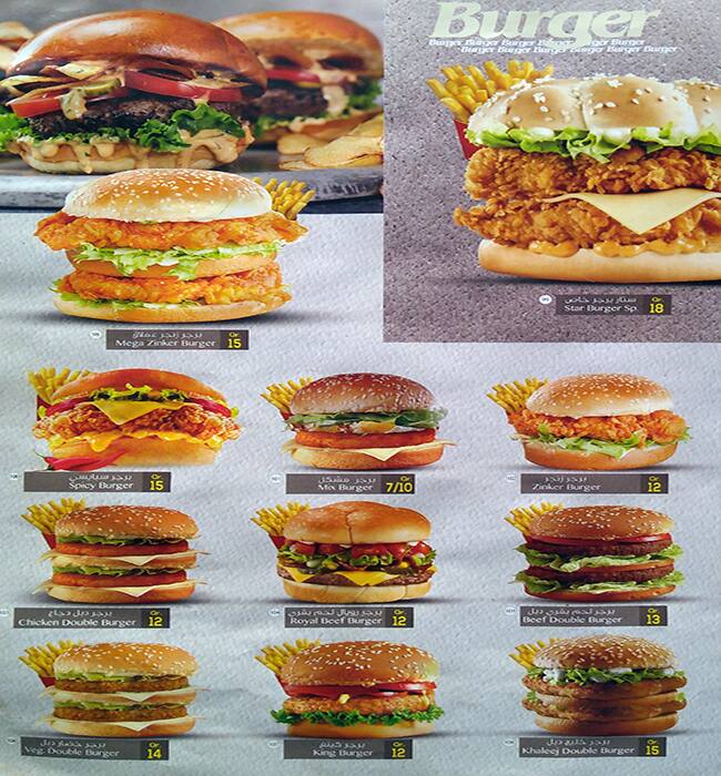 Menu of Star Burger, Nuaija, Doha  