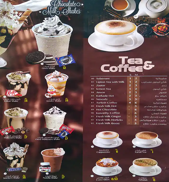 Menu of Star Burger, Nuaija, Doha  