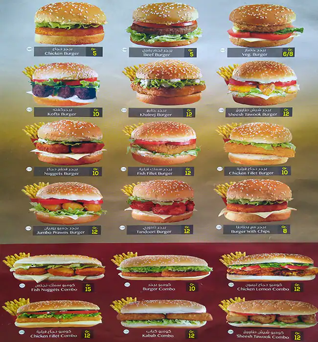 Menu of Star Burger, Nuaija, Doha  