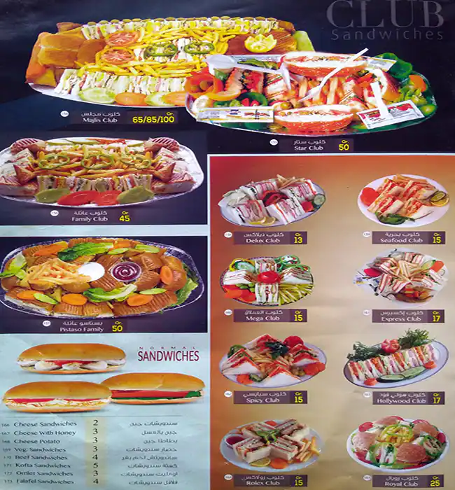 Menu of Star Burger, Nuaija, Doha  