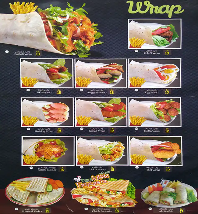 Menu of Star Burger, Nuaija, Doha  