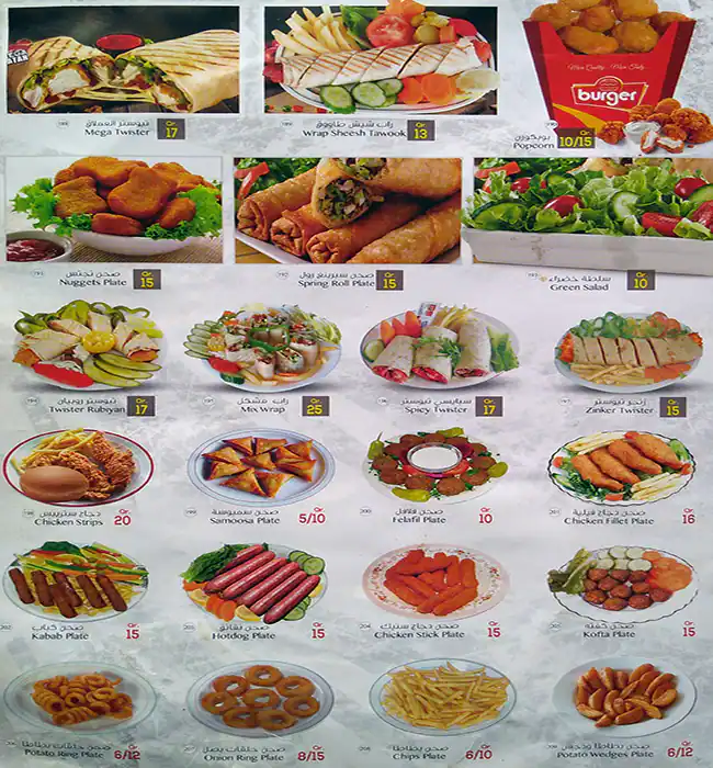 Menu of Star Burger, Nuaija, Doha  