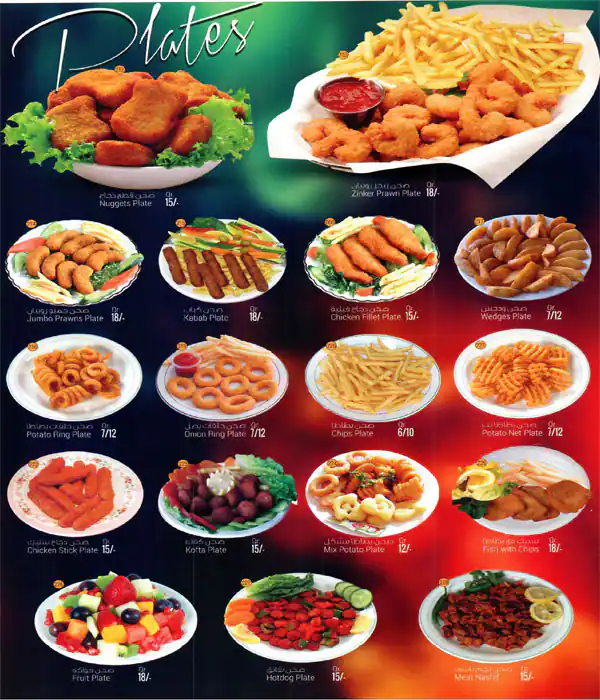 Menu of Tea Center, Nuaija, Doha  