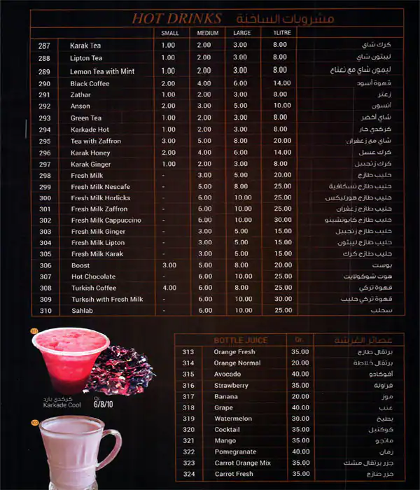 Menu of Tea Center, Nuaija, Doha  