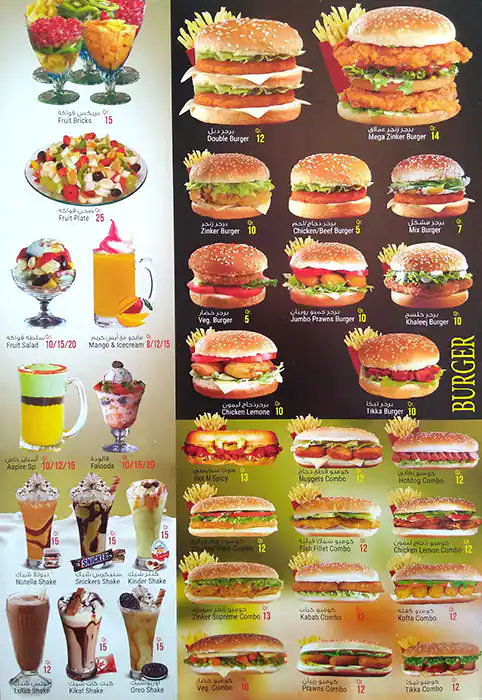 Menu of Lulu Juice Stall, Nuaija, Doha  