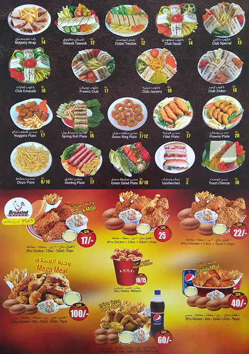 Menu of Lulu Juice Stall, Nuaija, Doha  