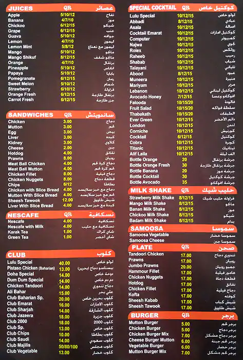 Menu of Lulu Juice Stall, Nuaija, Doha  