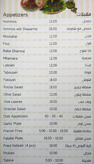Tasty food Arabianmenu Al Muntazah, Doha