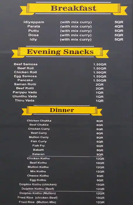 Menu of Deera Restaurant, Al Muntazah, Doha  