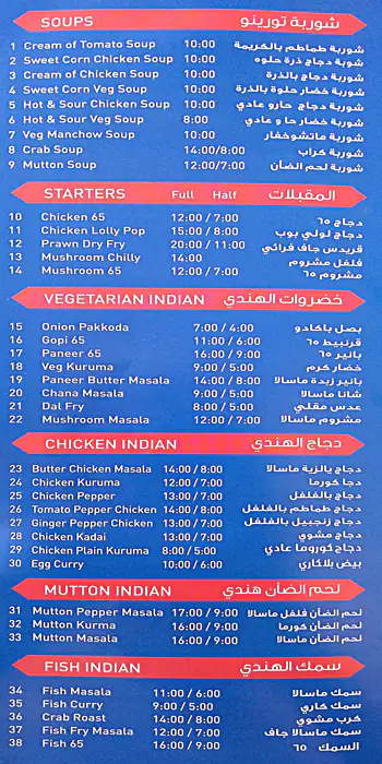 Menu of Eat Out, Najma, Doha  