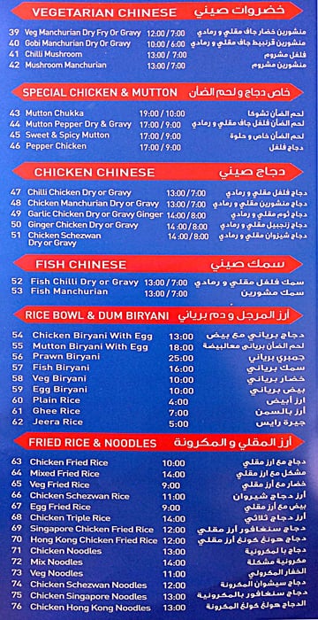 Menu of Eat Out, Najma, Doha  