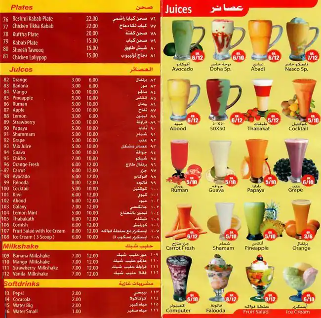 Menu of Nasco Cafeteria, Al Salata, Doha  