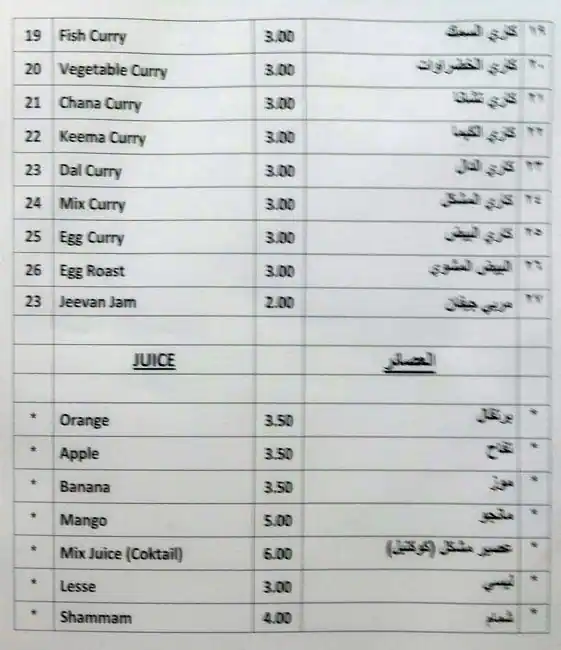 Menu of Al Mustaqbal Cafeteria & Juice Stall, Najma, Doha  