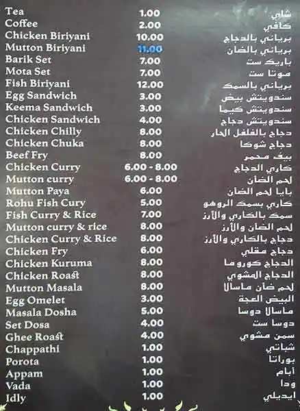 Menu of Tasty Restaurant, Najma, Doha  