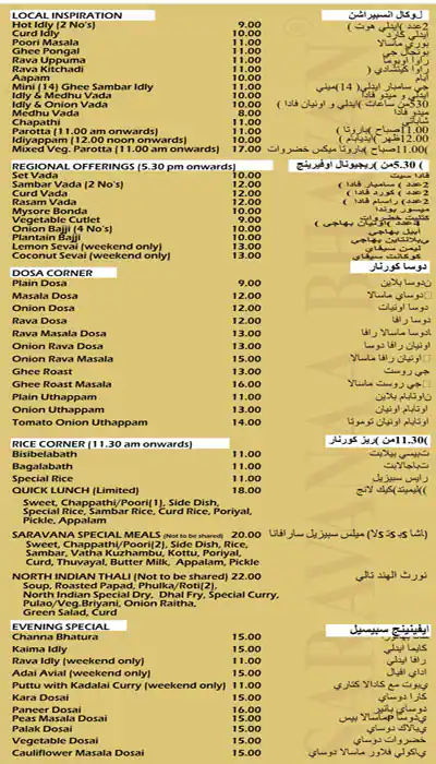 Best restaurant menu near Wyndham Grand Regency Doha Al Sadd Doha