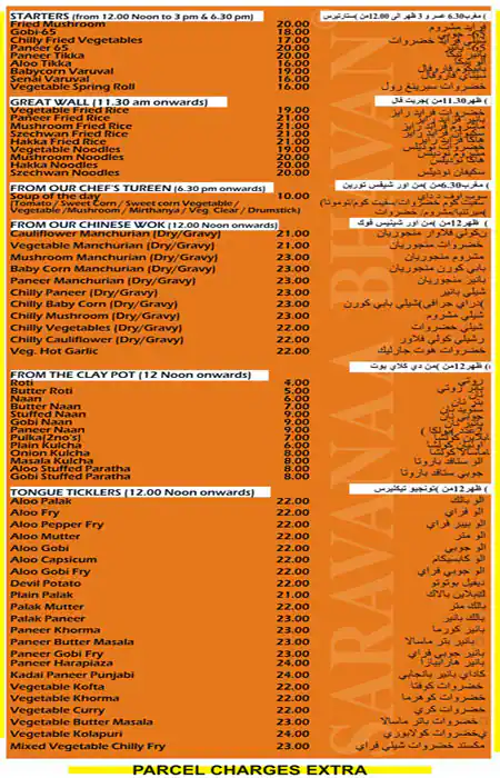 Menu of Saravanaa Bhavan, Ain Khalid, Doha  