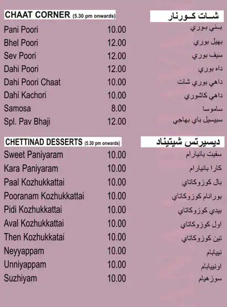 Menu of Saravanaa Bhavan, Ain Khalid, Doha  