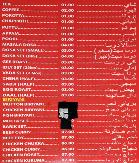 Menu of Samrah Restaurant, Najma, Doha  