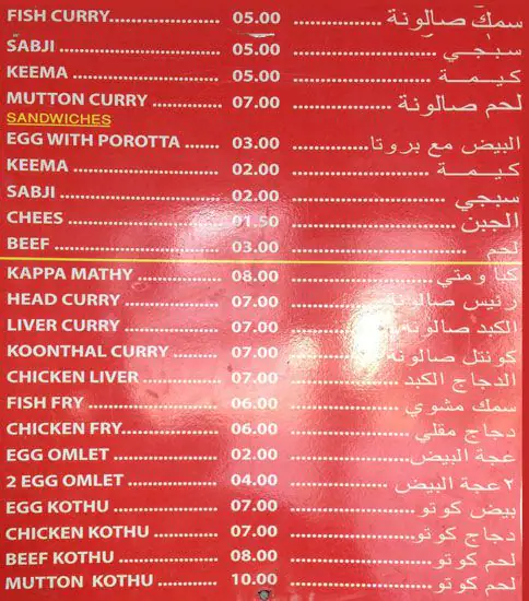 Menu of Samrah Restaurant, Najma, Doha  