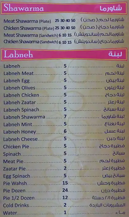 Menu of Mountain Istanbul, Old Airport Area, Doha  