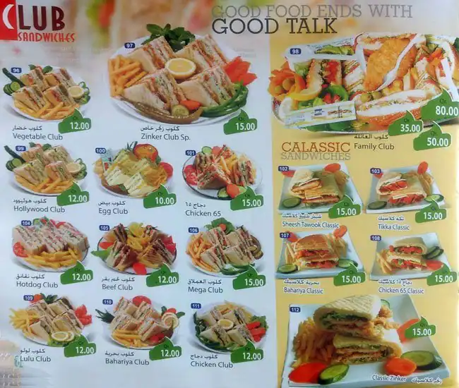 Menu of Tea Madeena, Old Airport Area, Doha  