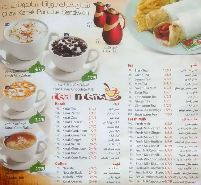 Menu of Tea Madeena, Old Airport Area, Doha  