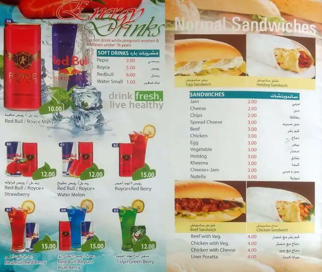 Menu of Tea Madeena, Old Airport Area, Doha  