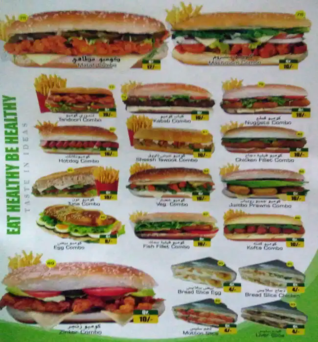 Menu of Tasty World Juice Stall, Old Airport Area, Doha  