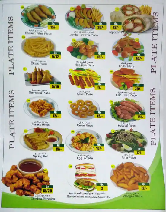 Menu of Tasty World Juice Stall, Old Airport Area, Doha  