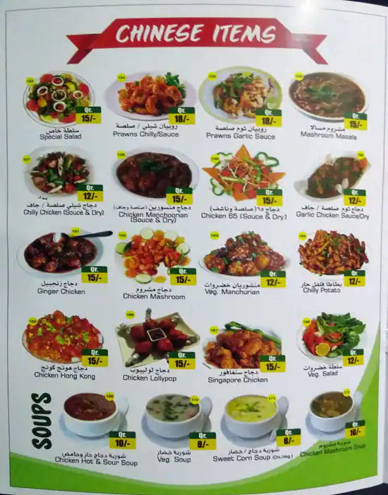 Menu of Tasty World Juice Stall, Old Airport Area, Doha  