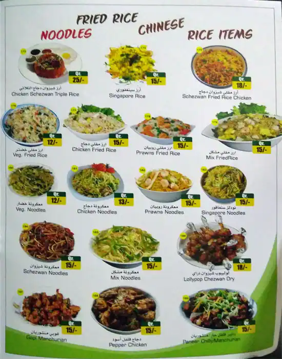 Menu of Tasty World Juice Stall, Old Airport Area, Doha  