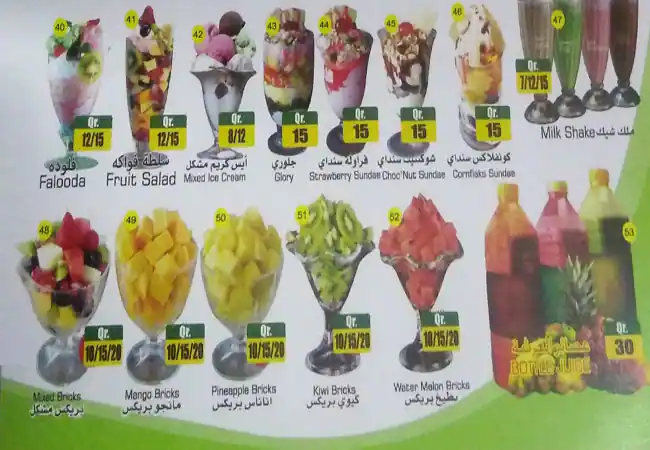 Menu of Tasty World Juice Stall, Old Airport Area, Doha  