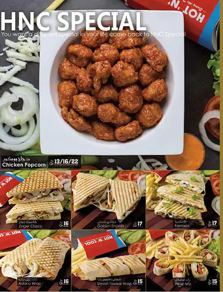 Menu of Hot N Cool - الحار و البارد, Abu Hamour, Doha  