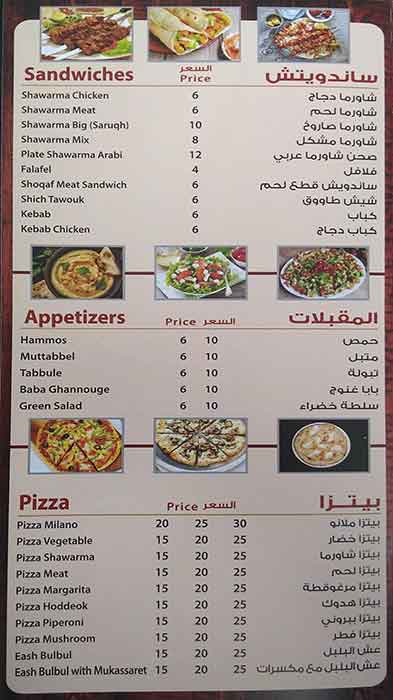 Best restaurant menu near Bin Omran Doha