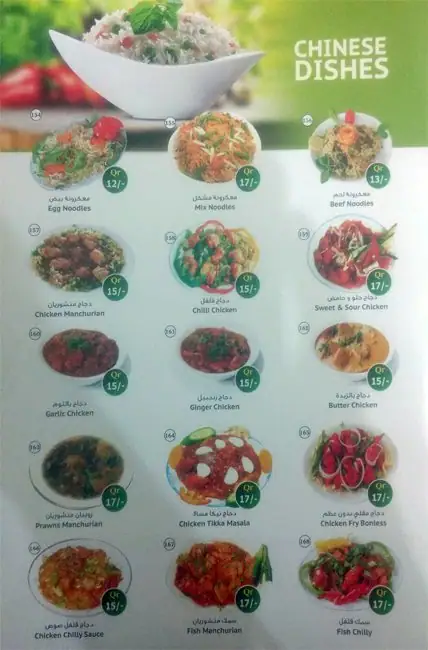 Menu of Picnic Restaurant and Juice Stall, Abu Hamour, Doha  