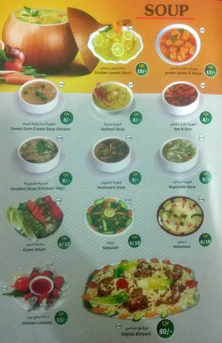 Menu of Picnic Restaurant and Juice Stall, Abu Hamour, Doha  