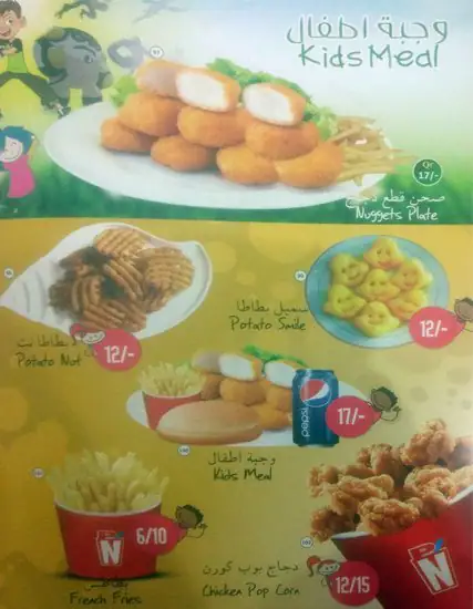 Menu of Picnic Restaurant and Juice Stall, Abu Hamour, Doha  