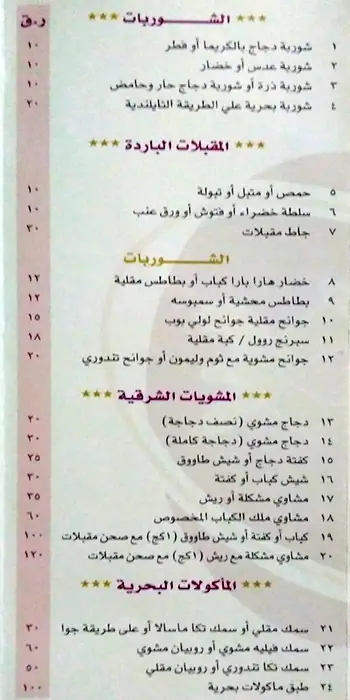 Menu of Kebab King Kitchen, Al Hilal, Doha  