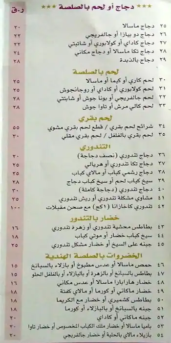 Menu of Kebab King Kitchen, Al Hilal, Doha  