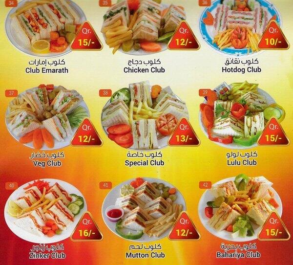 Menu of Cafeteria Abu Naif, Abu Hamour, Doha  