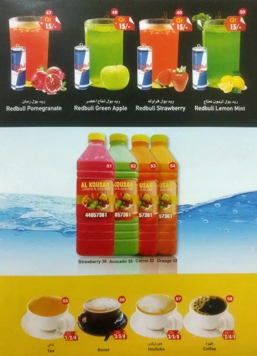 Menu of Al Kousar Juice Stall, Al Hilal, Doha  