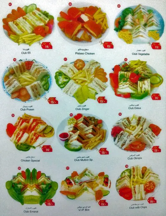 Menu of Al Kousar Juice Stall, Al Hilal, Doha  