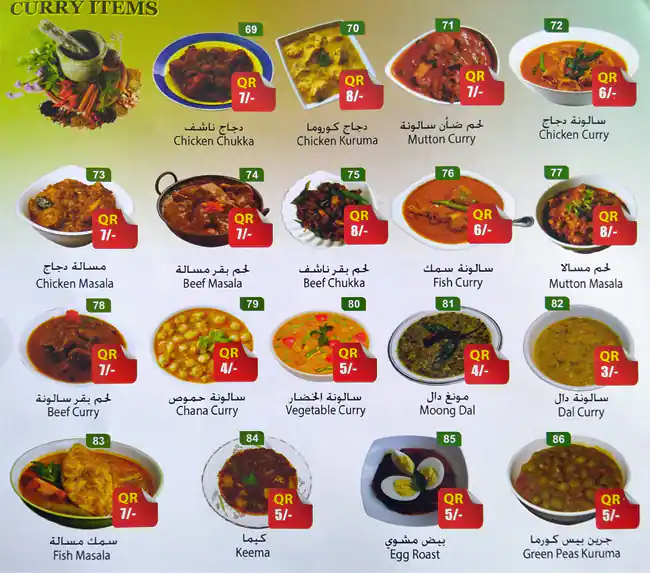 Menu of Tea In Mood Restaurant, Salwa Road, Doha  