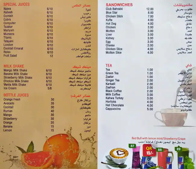 Menu of Tea In Mood Restaurant, Salwa Road, Doha  