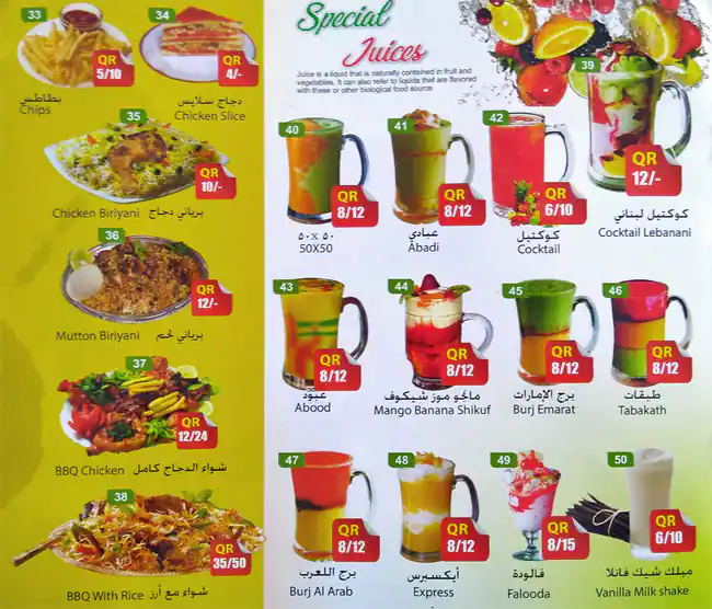 Menu of Tea In Mood Restaurant, Salwa Road, Doha  