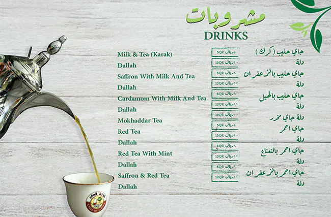 Menu of Shay Al Shoomos, Souq Waqif, Doha  