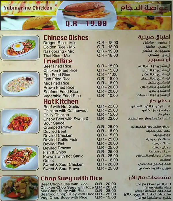 Best restaurant menu near Hotel InterContinental Doha Westbay Doha